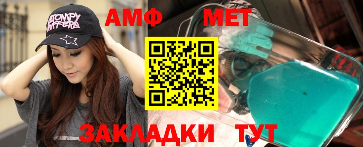 АМФЕТАМИН Розовый Долгопрудный