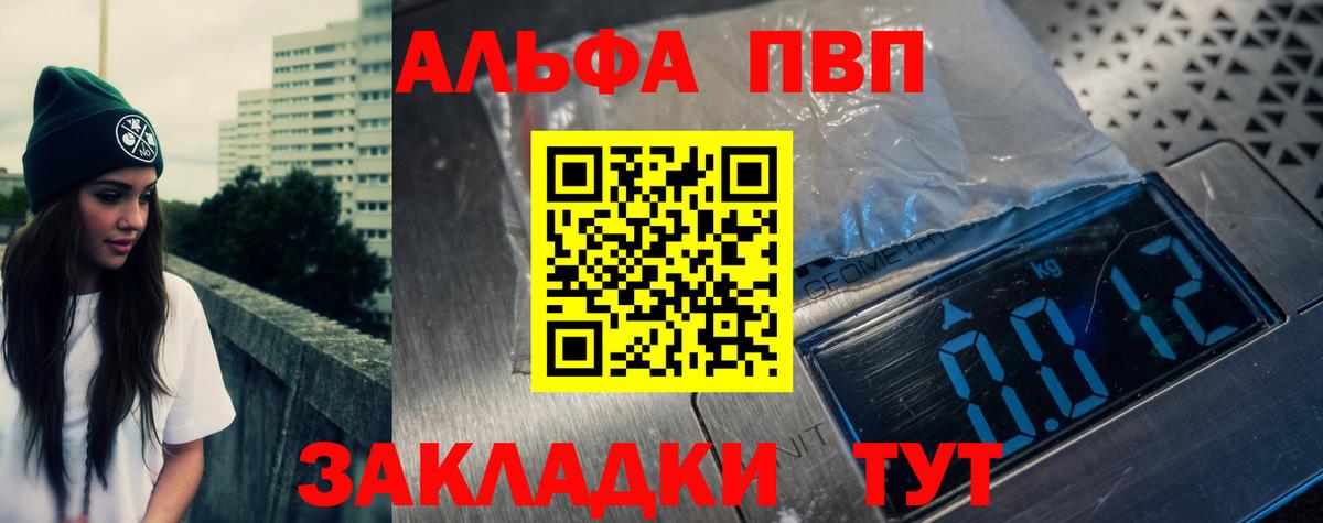 A-PVP Соль Долгопрудный