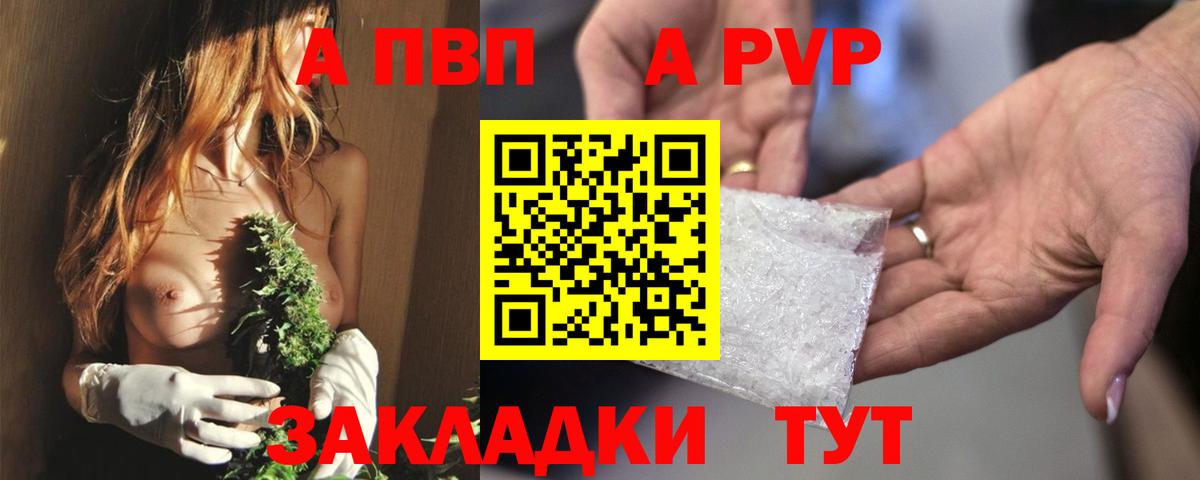 Долгопрудный  A-PVP СК  Вход с VPN 