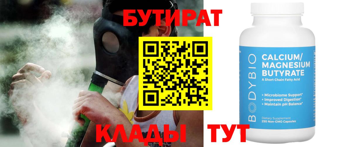Долгопрудный  БУТИРАТ оксибутират  Вход с VPN 
