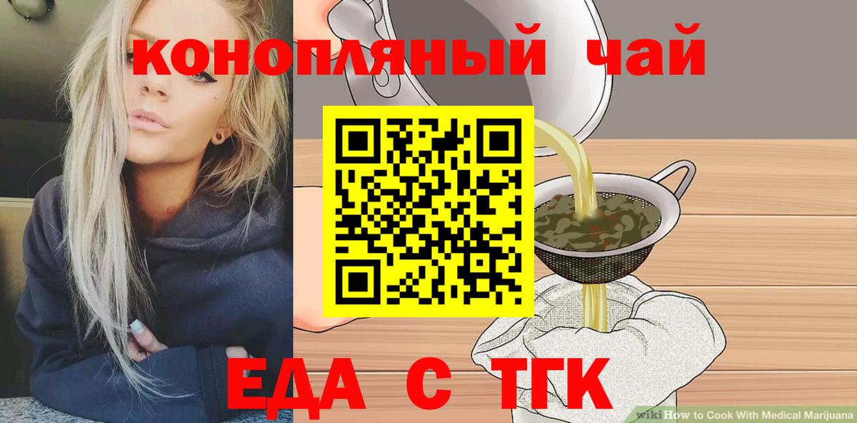 Долгопрудный  Canna-Cookies конопля  Вход с VPN 