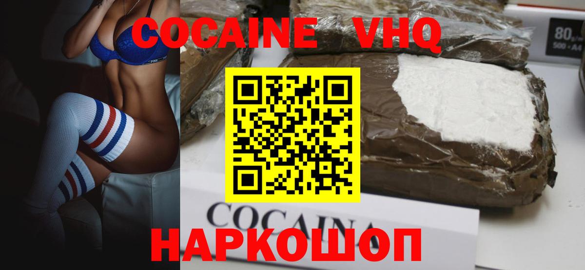 Долгопрудный  Кокаин Колумбийский  КОКАИН  наркотики  Кокаин 99%  Вход с VPN 