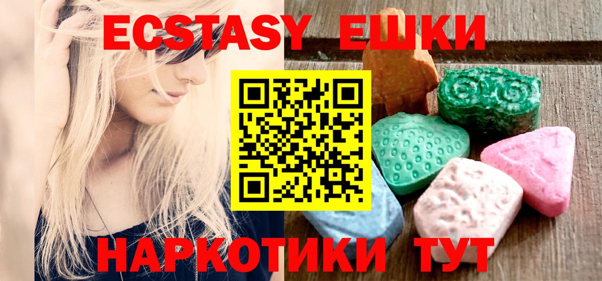 Ecstasy 280 MDMA  Экстази 280мг  маркетплейс формула  Долгопрудный  Вход с VPN 