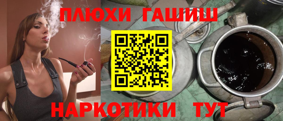 ГАШИШ Premium  Вход с VPN  сколько стоит  ГАШ  Долгопрудный  ГАШИШ ice o lator 