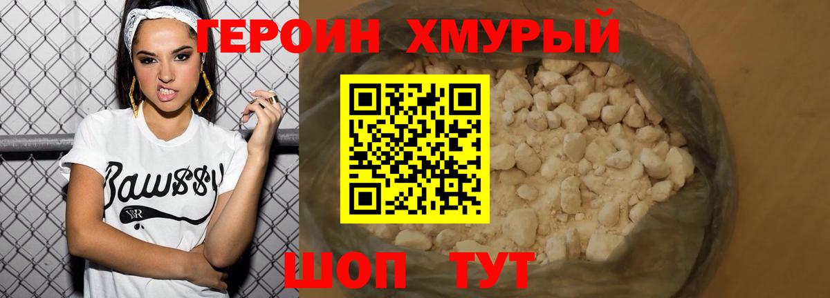 Долгопрудный  ГЕРОИН афганец  Вход с VPN 