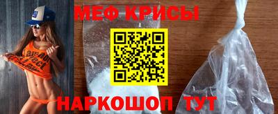 мефедрон Ливны