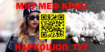 меф VHQ Лесосибирск