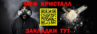 мефедрон Ливны