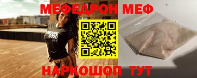 мефедрон Ливны
