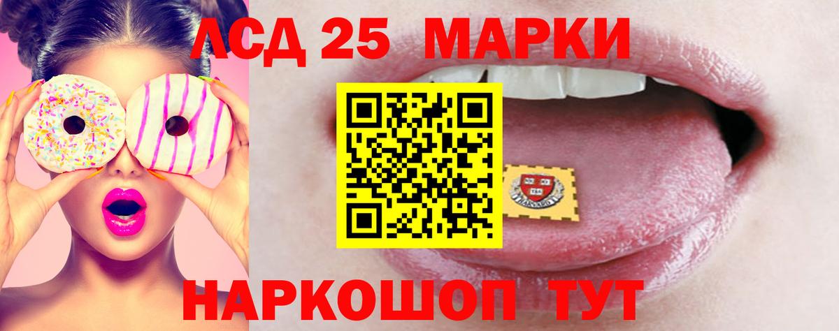 Долгопрудный  MEGA ссылка  Вход с VPN  ЛСД экстази кислота  LSD-25 экстази ecstasy 