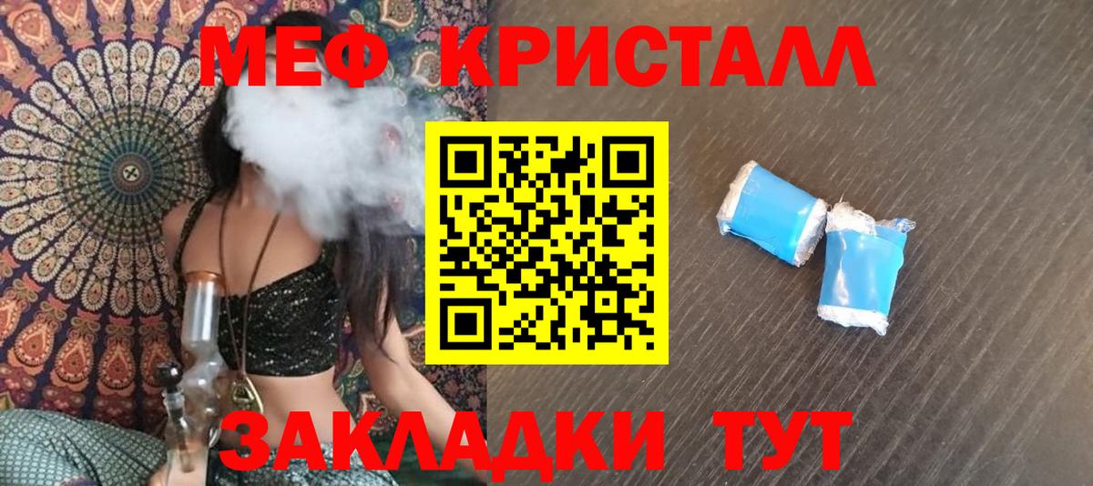 МЕФ мука Долгопрудный