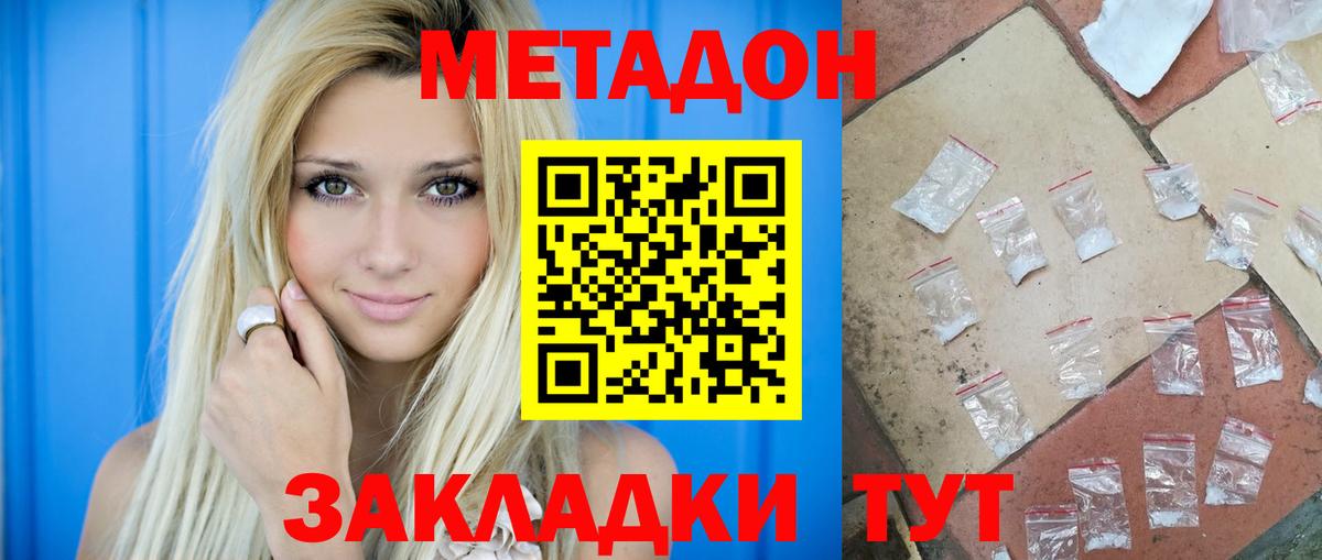 Долгопрудный  Метадон мёд  Вход с VPN 