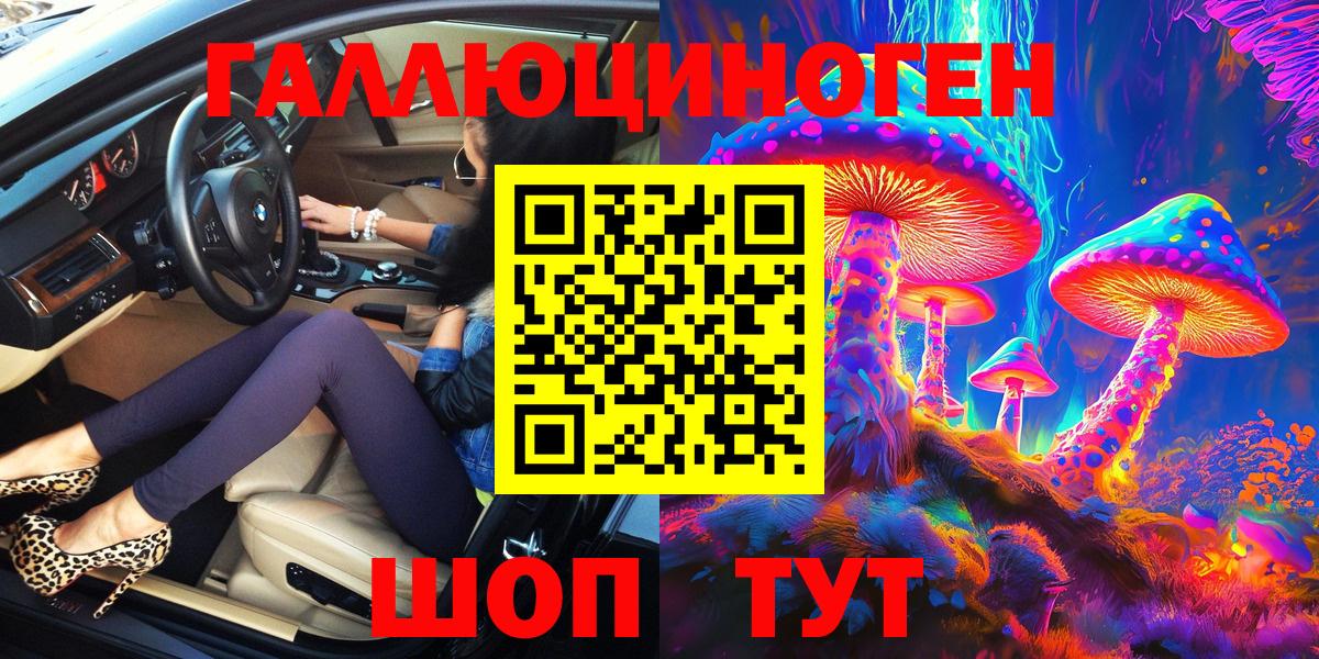 Долгопрудный  закладка  Вход с VPN  Галлюциногенные грибы мицелий  Псилоцибиновые грибы мухоморы 